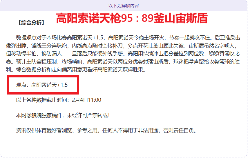 上海久事男,篮客场以,分优势击败,米乐YY易游,米乐YY易游体育,M6,MiLe,米乐YY易游体育官网