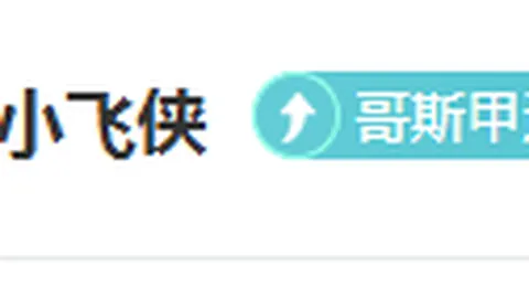 切尔西备战新季，重磅引援效果待观察！