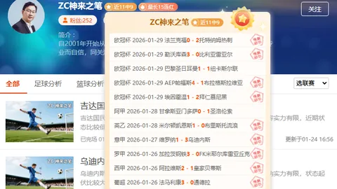 曼联官网根据信仰需求，更新多古姓名为“奇纳扎埃克佩雷”